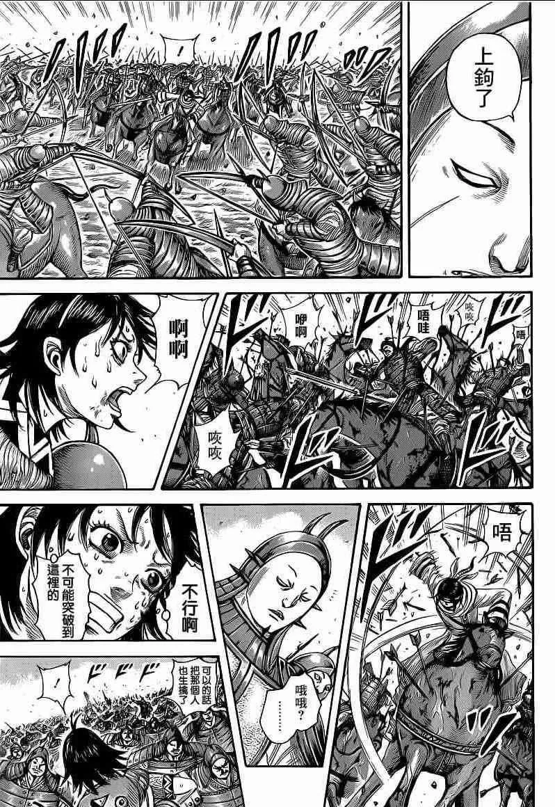第385话 第8页