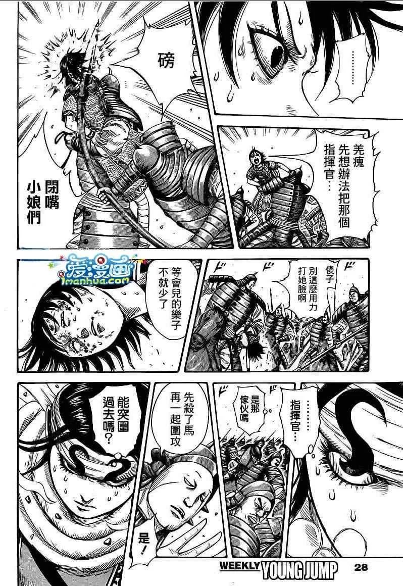 第385话 第9页