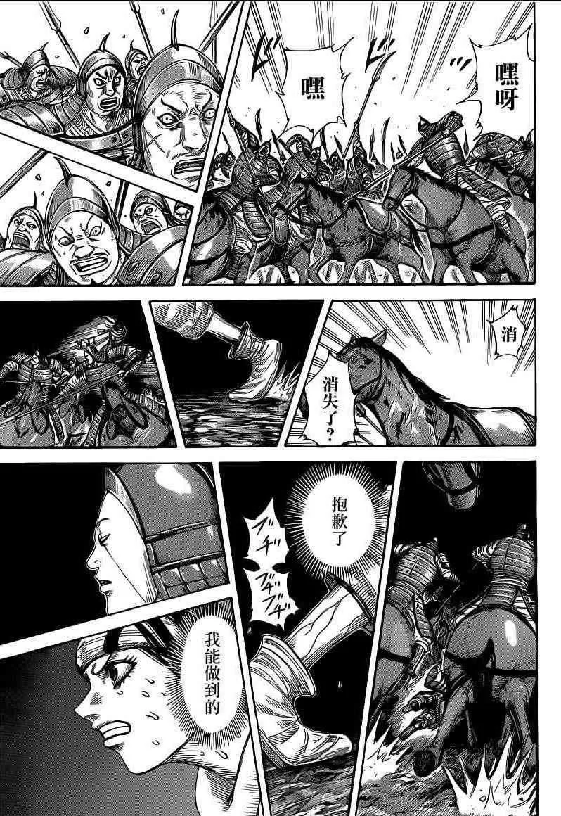 第385话 第10页