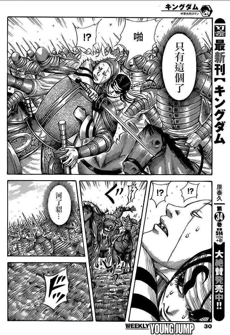 第385话 第11页