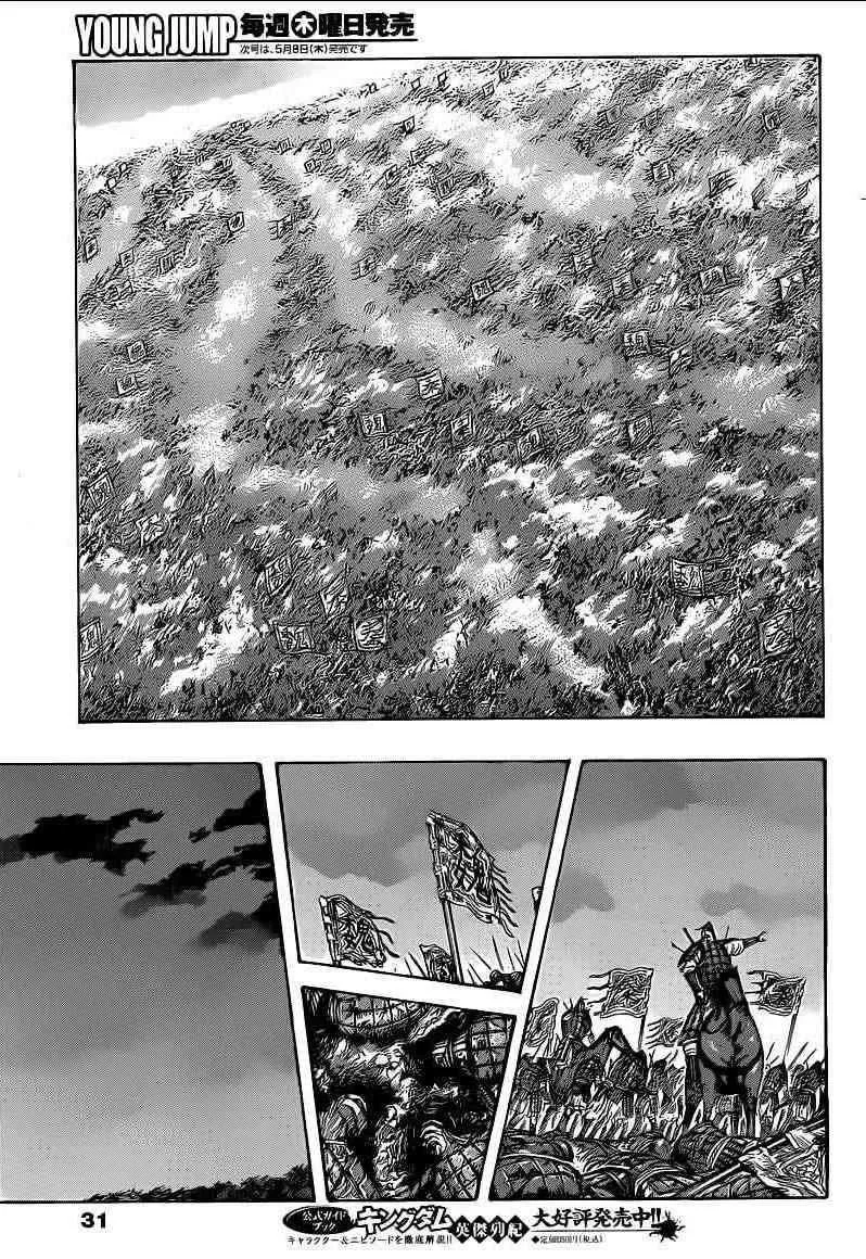 第385话 第12页