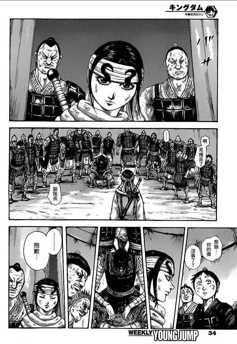 第385话 第14页