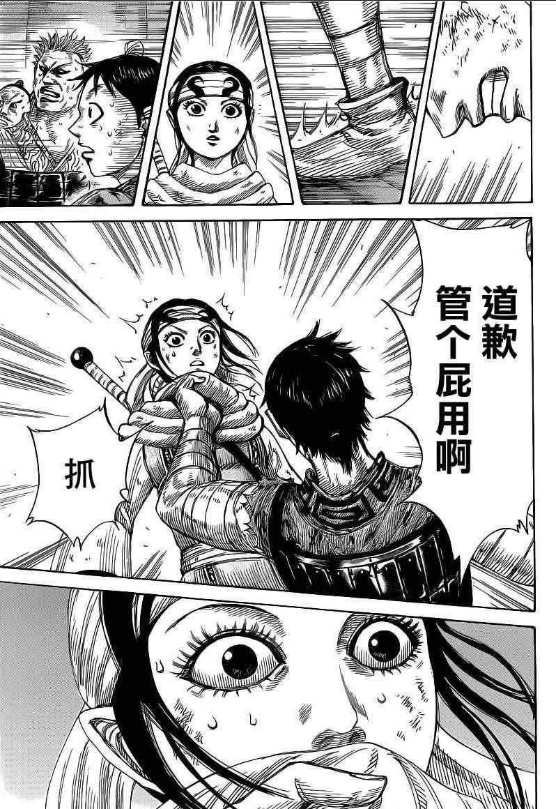 第385话 第15页