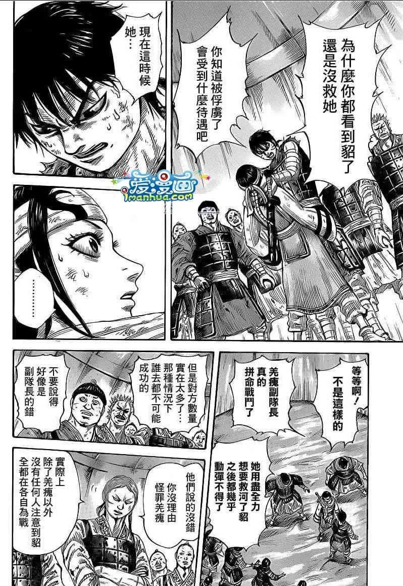 第385话 第16页