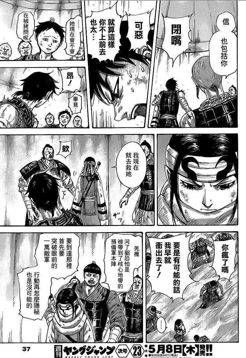 第385话 第17页