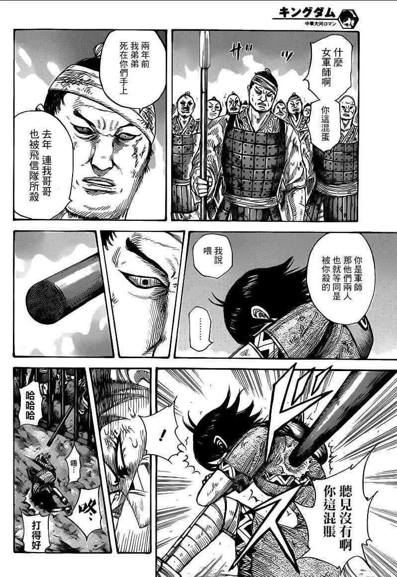 第386话 第2页