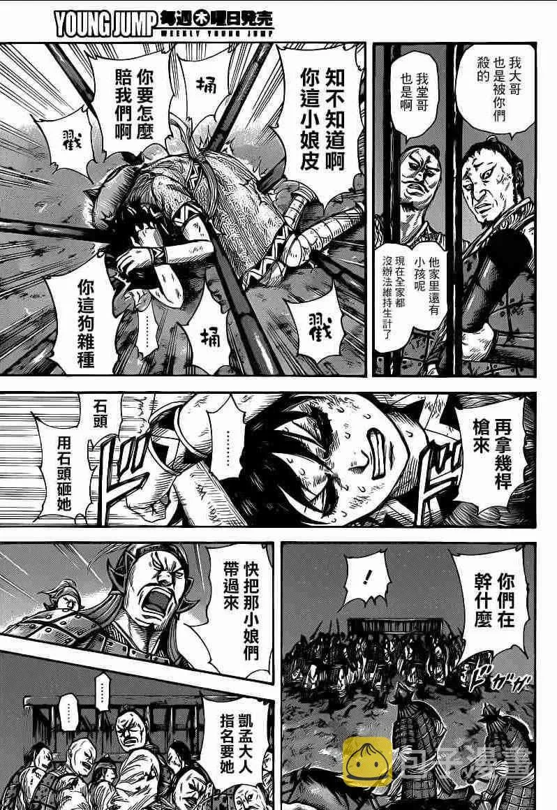 第386话 第3页