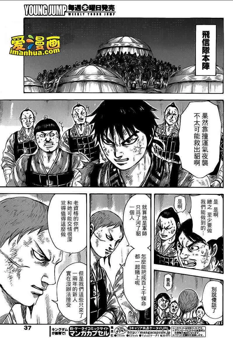 第386话 第5页