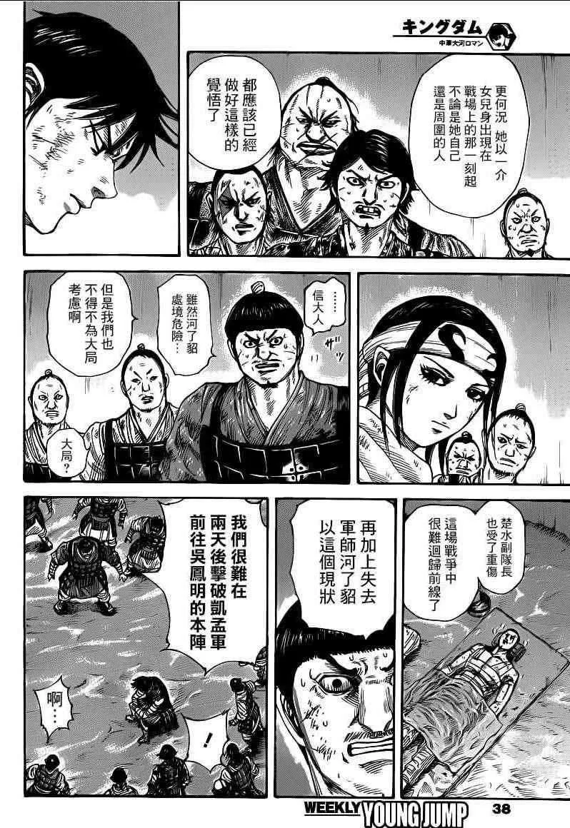 第386话 第6页