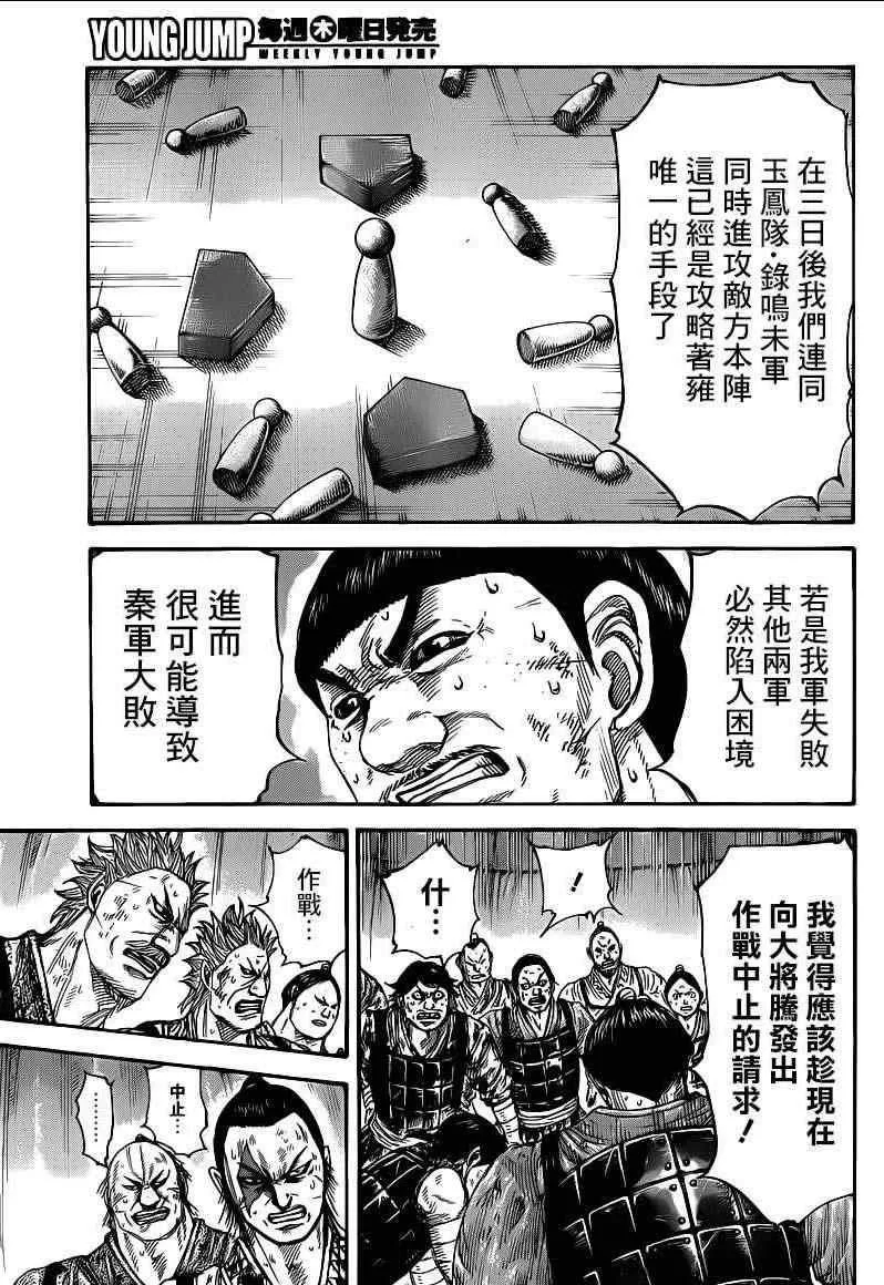 第386话 第7页