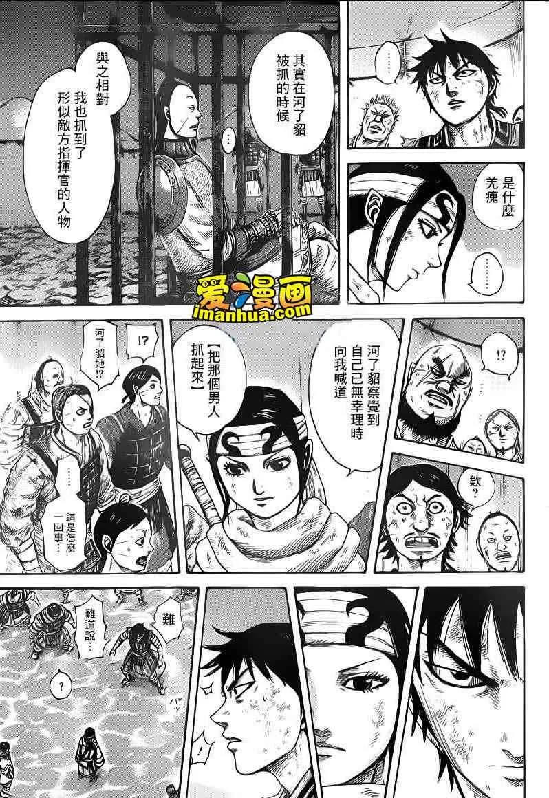 第386话 第9页