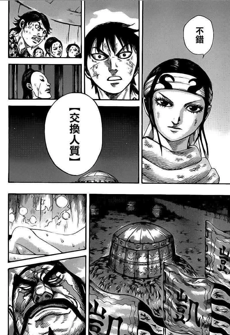 第386话 第10页