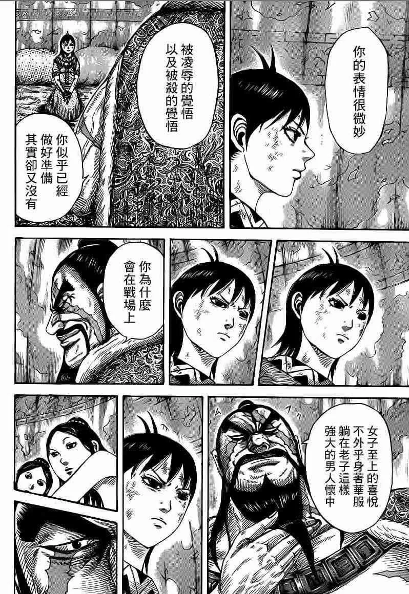 第386话 第12页
