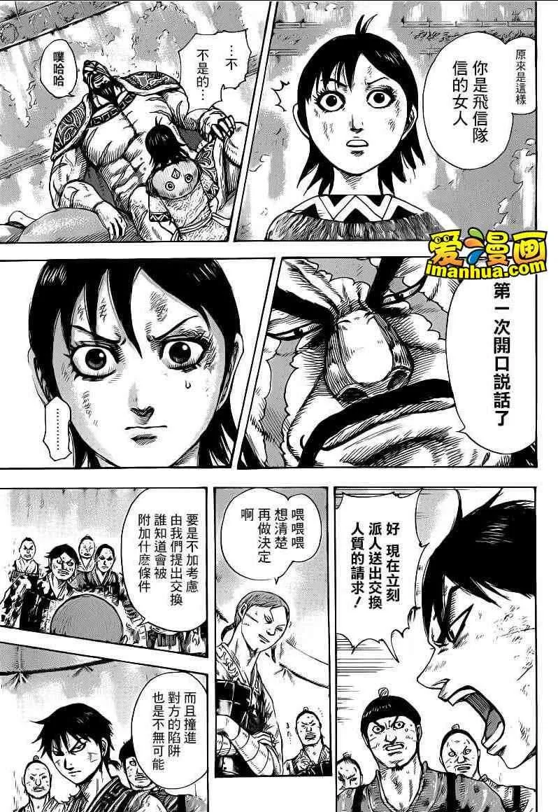 第386话 第13页