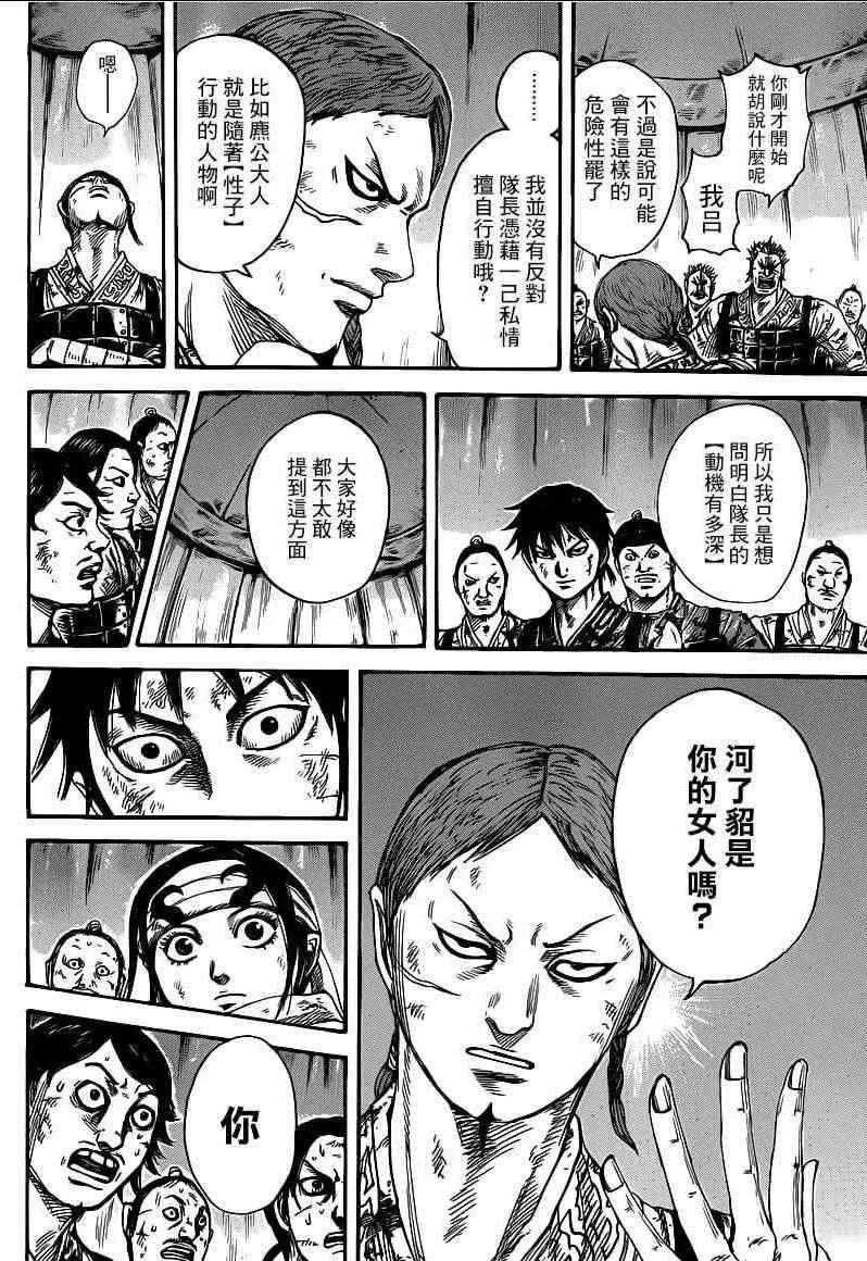第386话 第14页