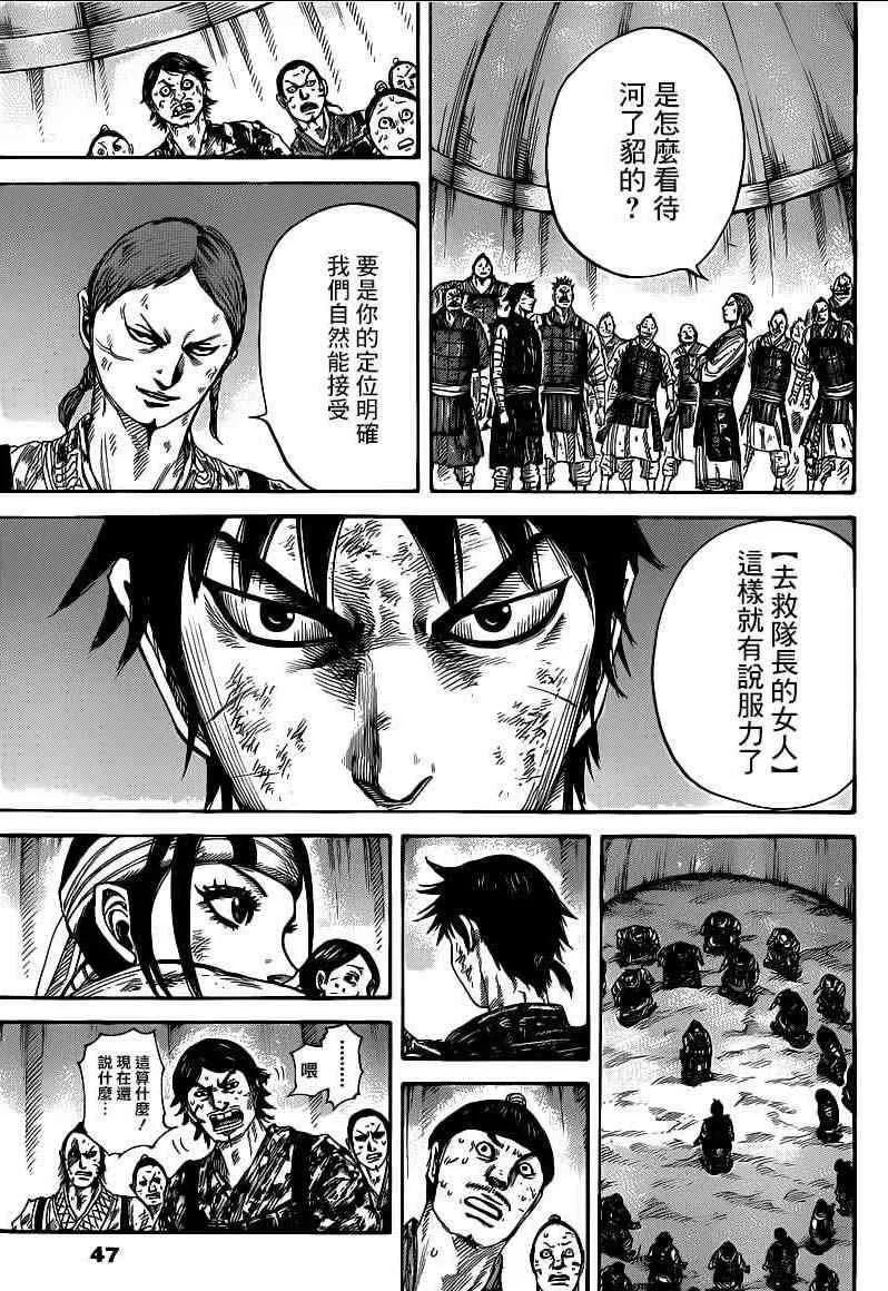 第386话 第15页