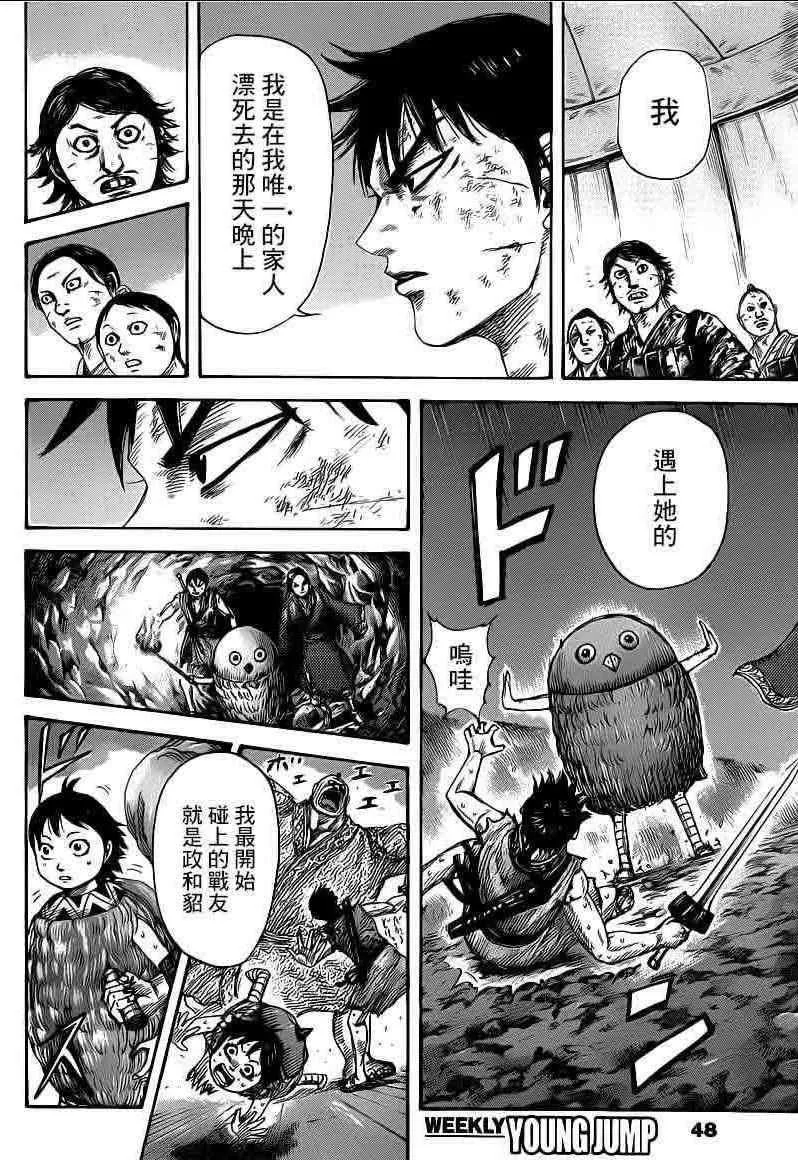 第386话 第16页