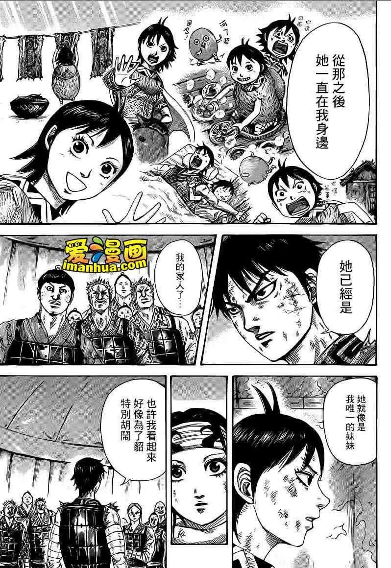 第386话 第17页