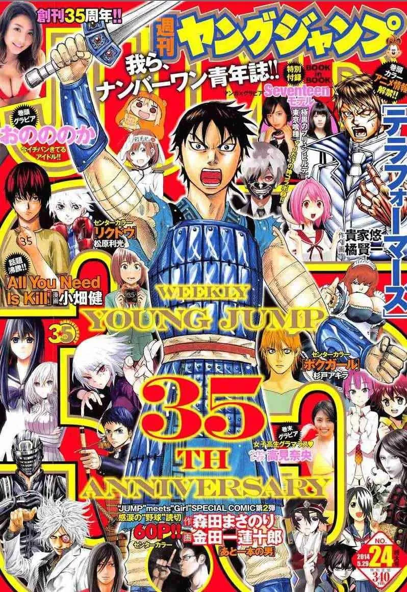 第387话 第1页