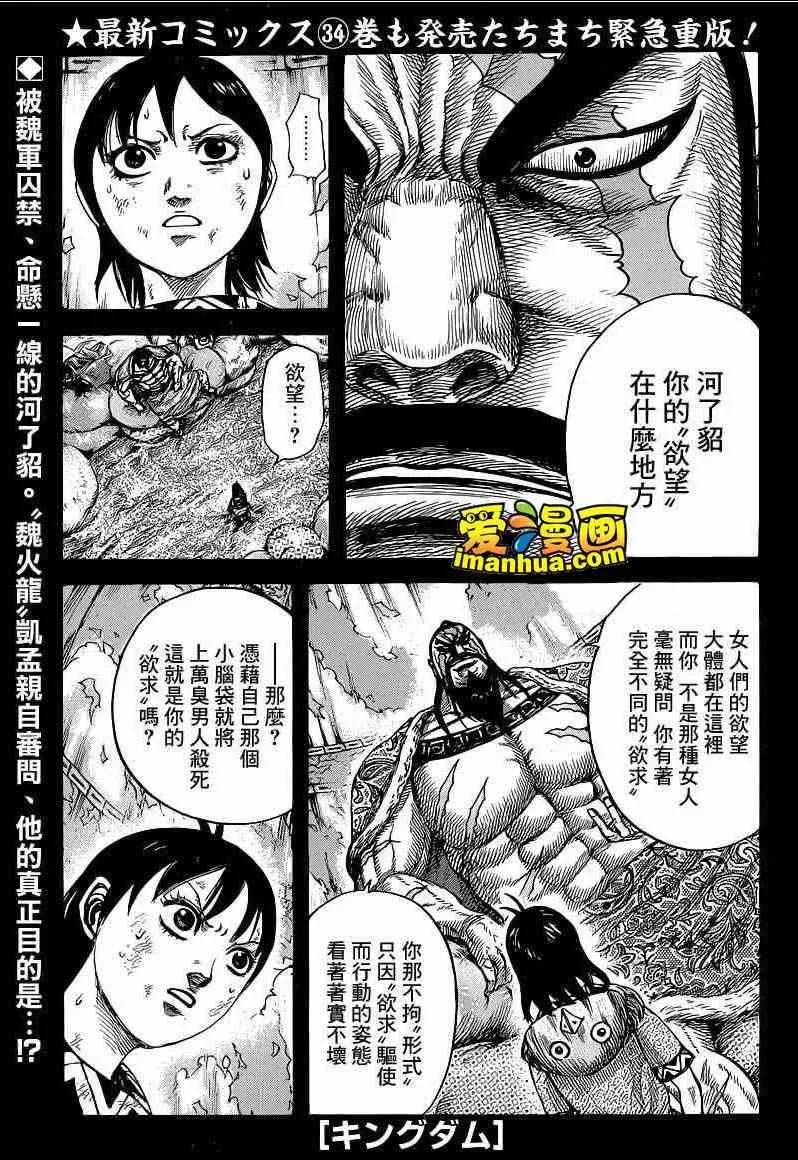 第387话 第2页