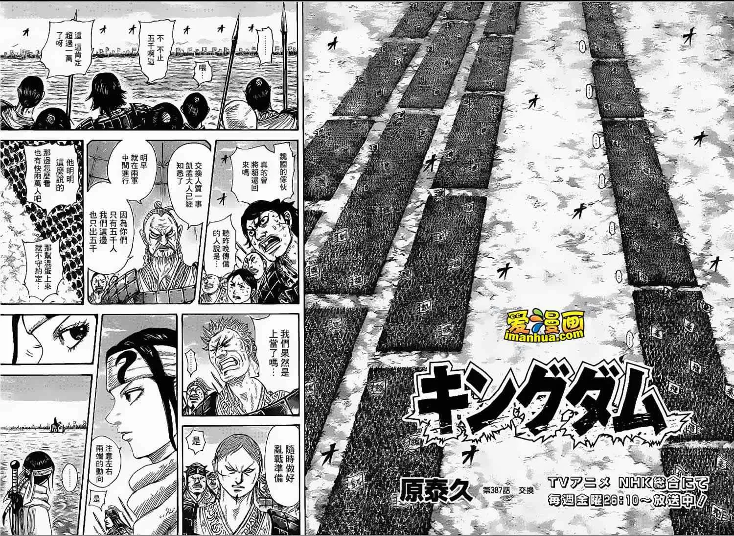 第387话 第5页
