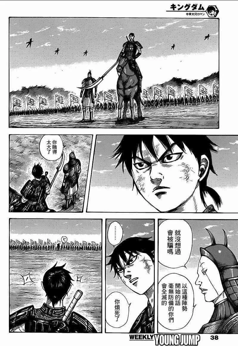 第387话 第6页