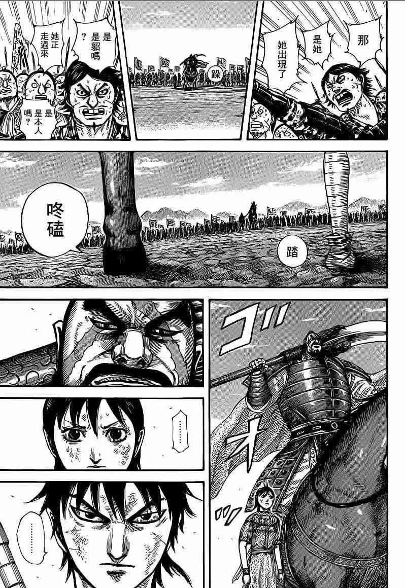 第387话 第7页