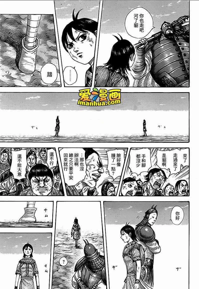 第387话 第9页