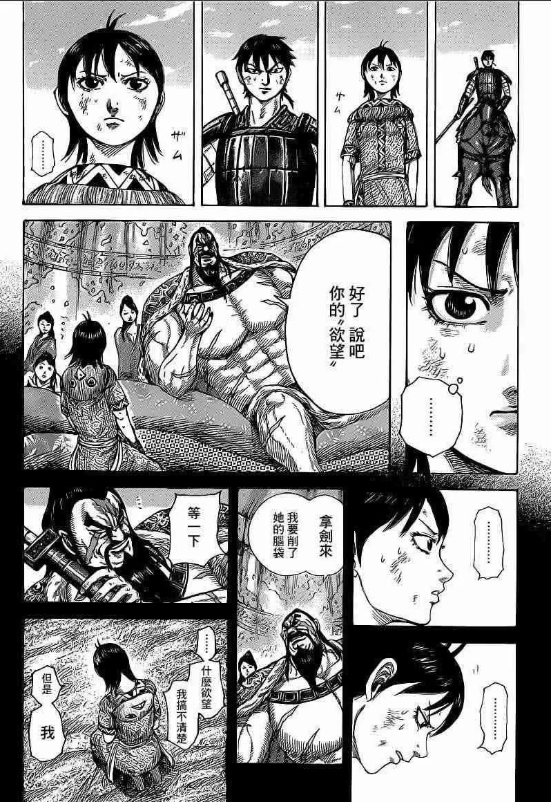 第387话 第10页