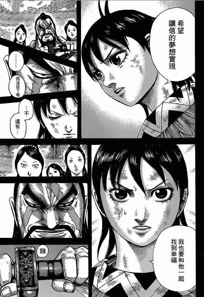 第387话 第11页
