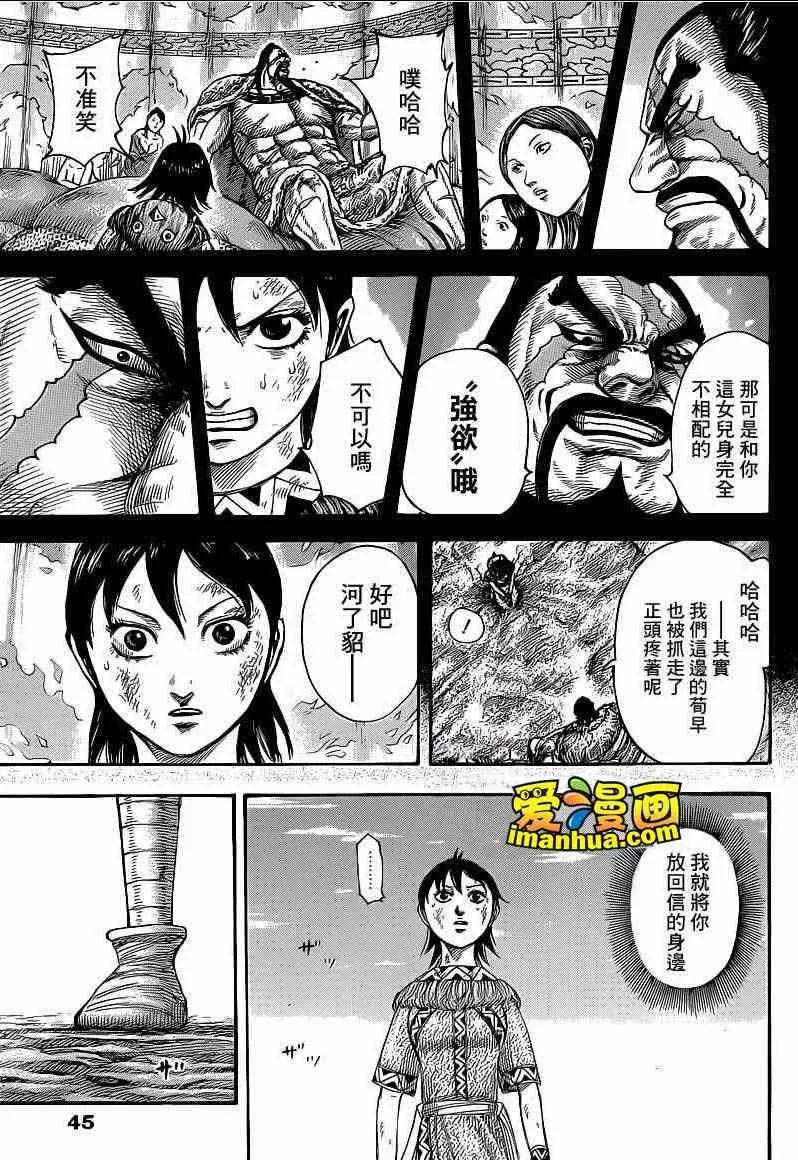 第387话 第13页