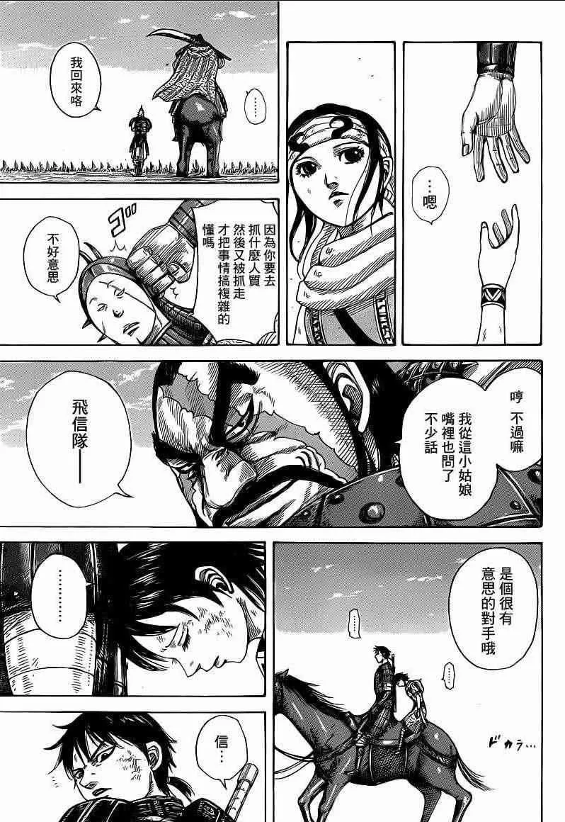 第387话 第15页