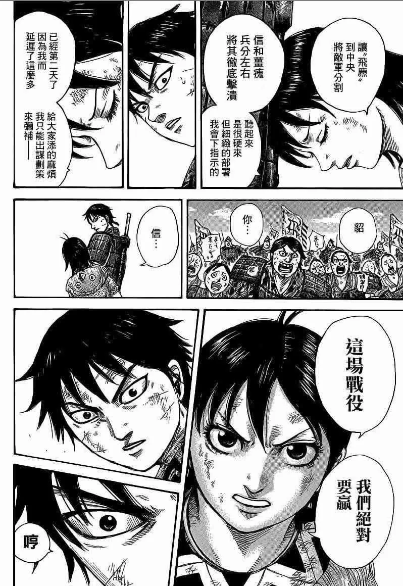 第387话 第16页