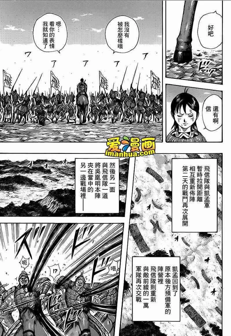第387话 第17页