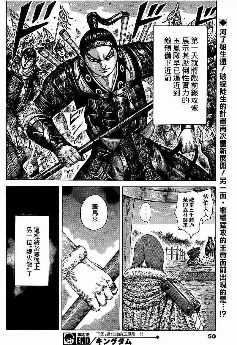 第387话 第18页