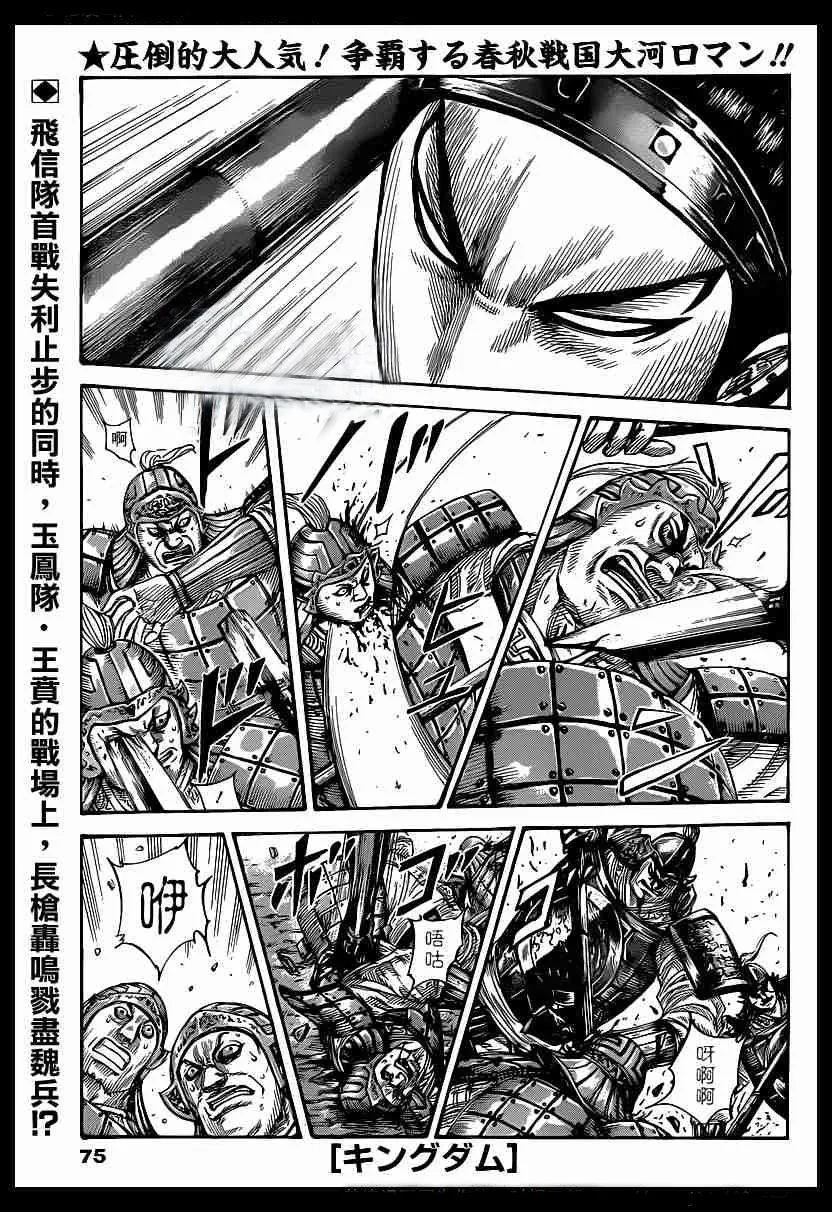 第388话 第1页