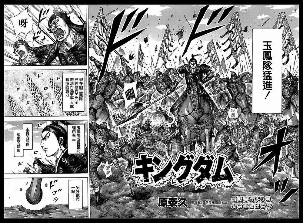 第388话 第2页