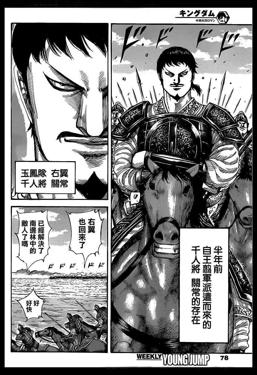 第388话 第3页