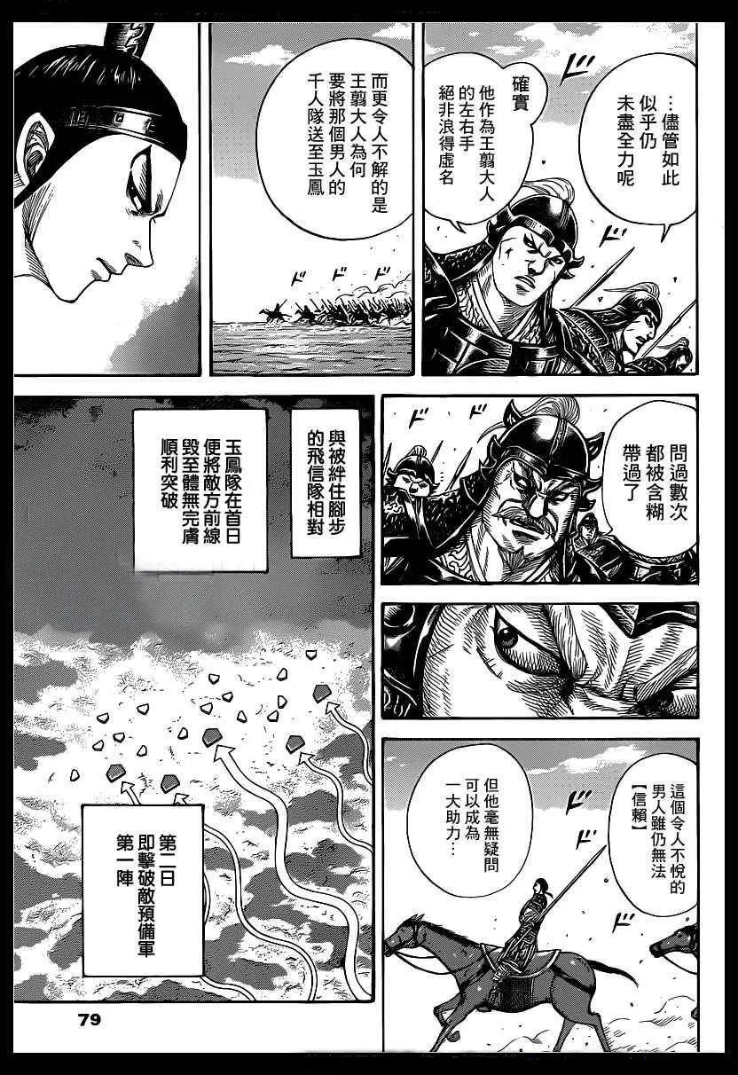 第388话 第4页