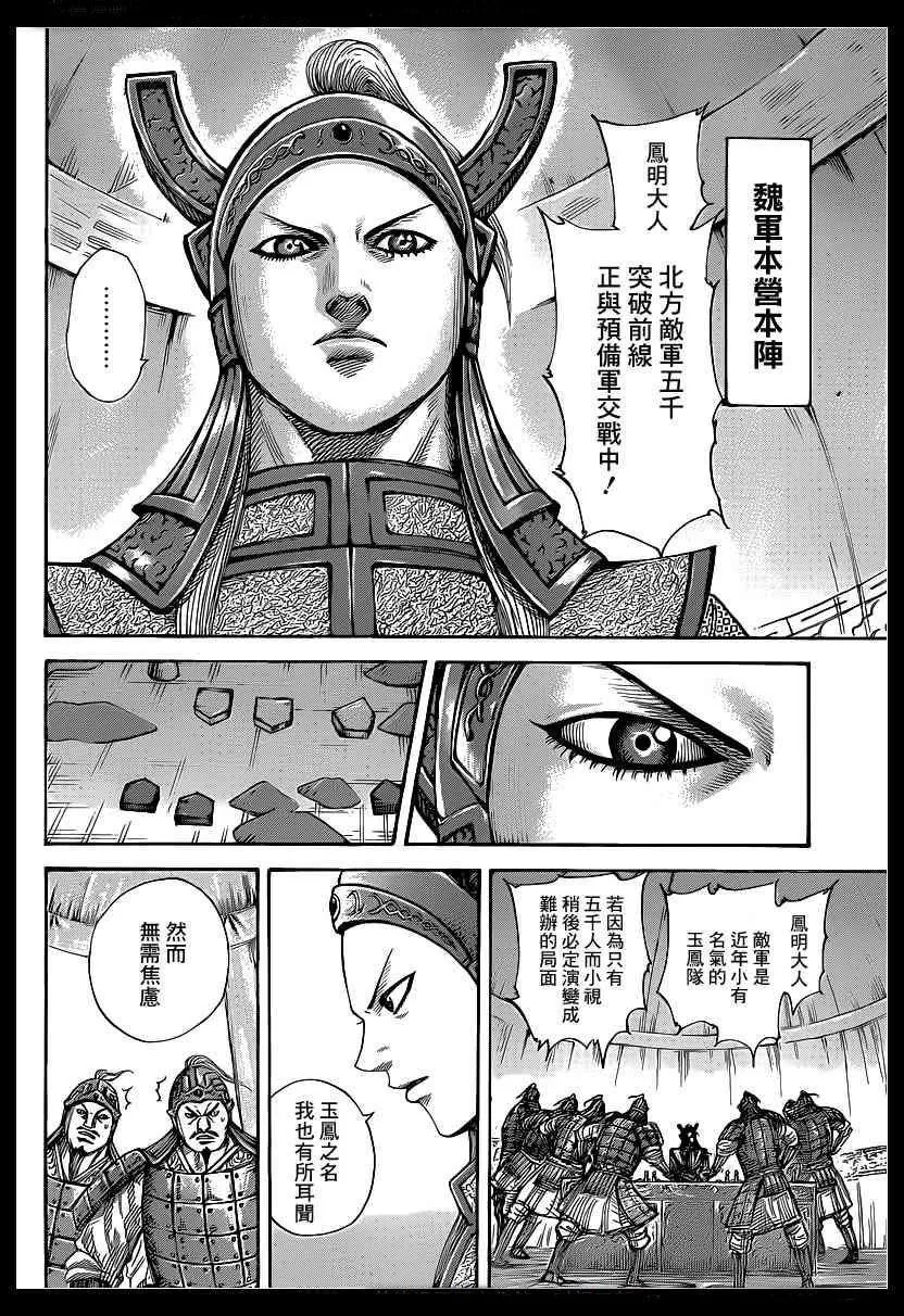 第388话 第5页