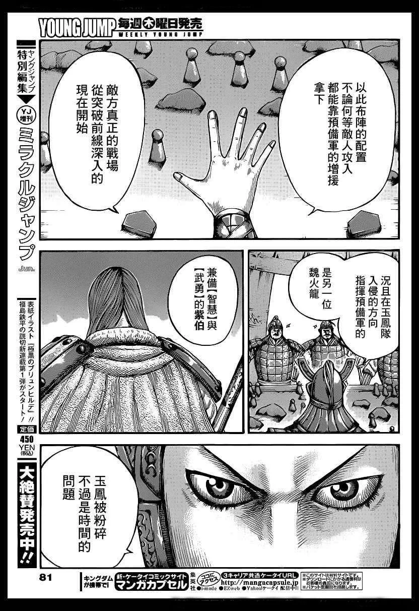 第388话 第6页