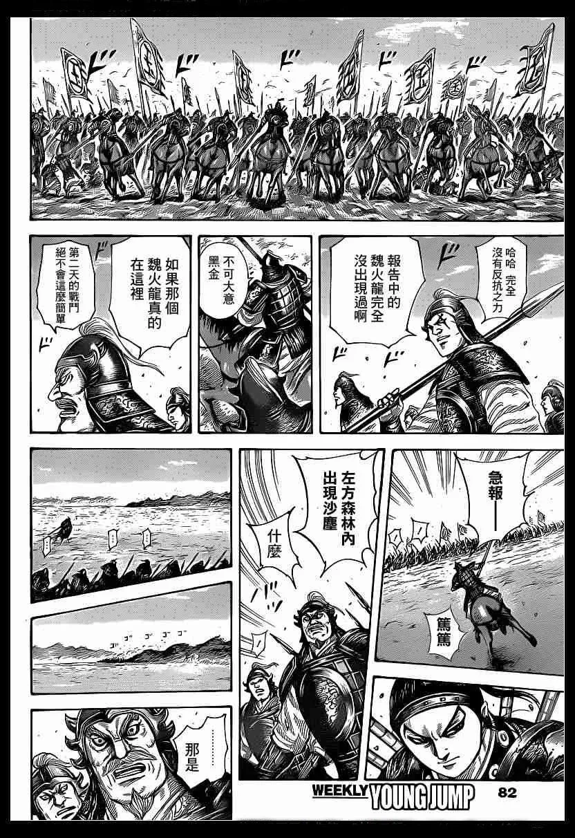 第388话 第7页