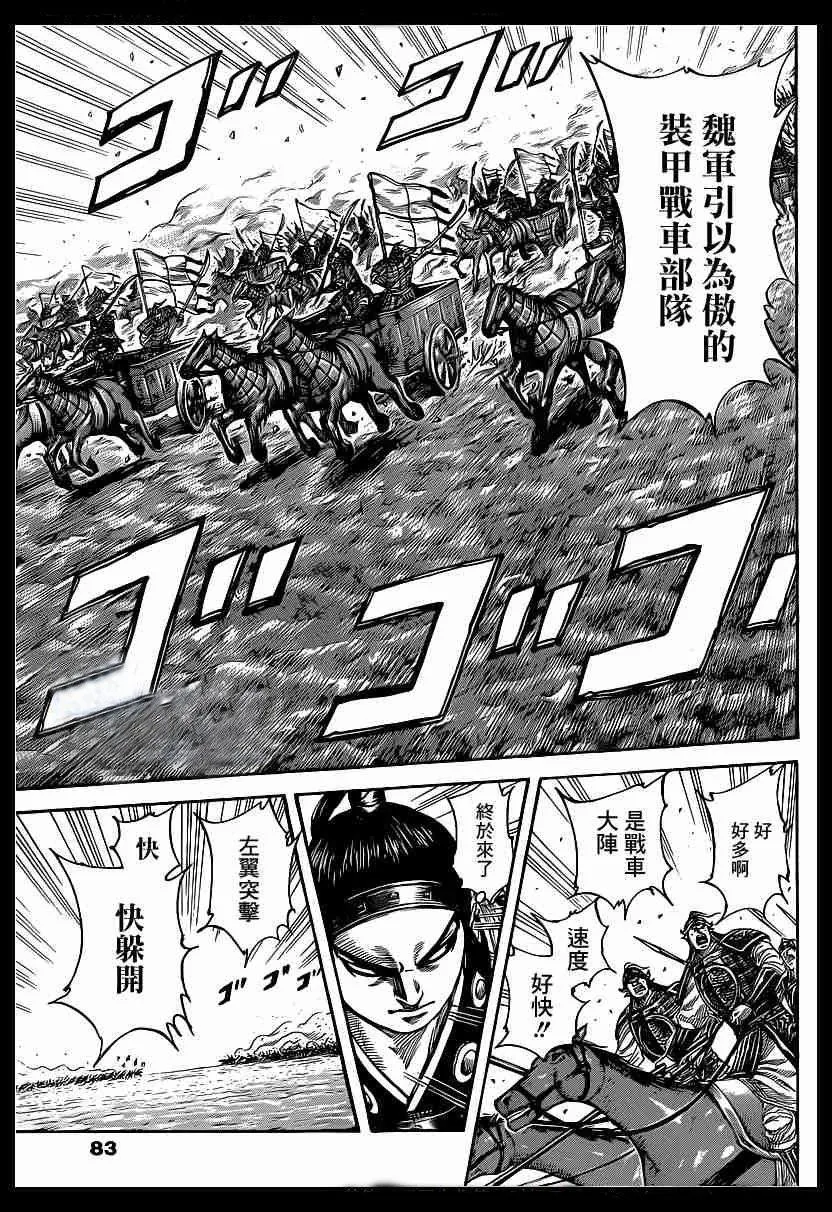 第388话 第8页