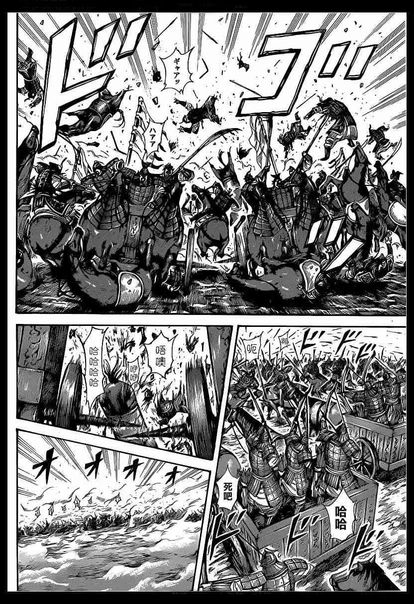 第388话 第9页