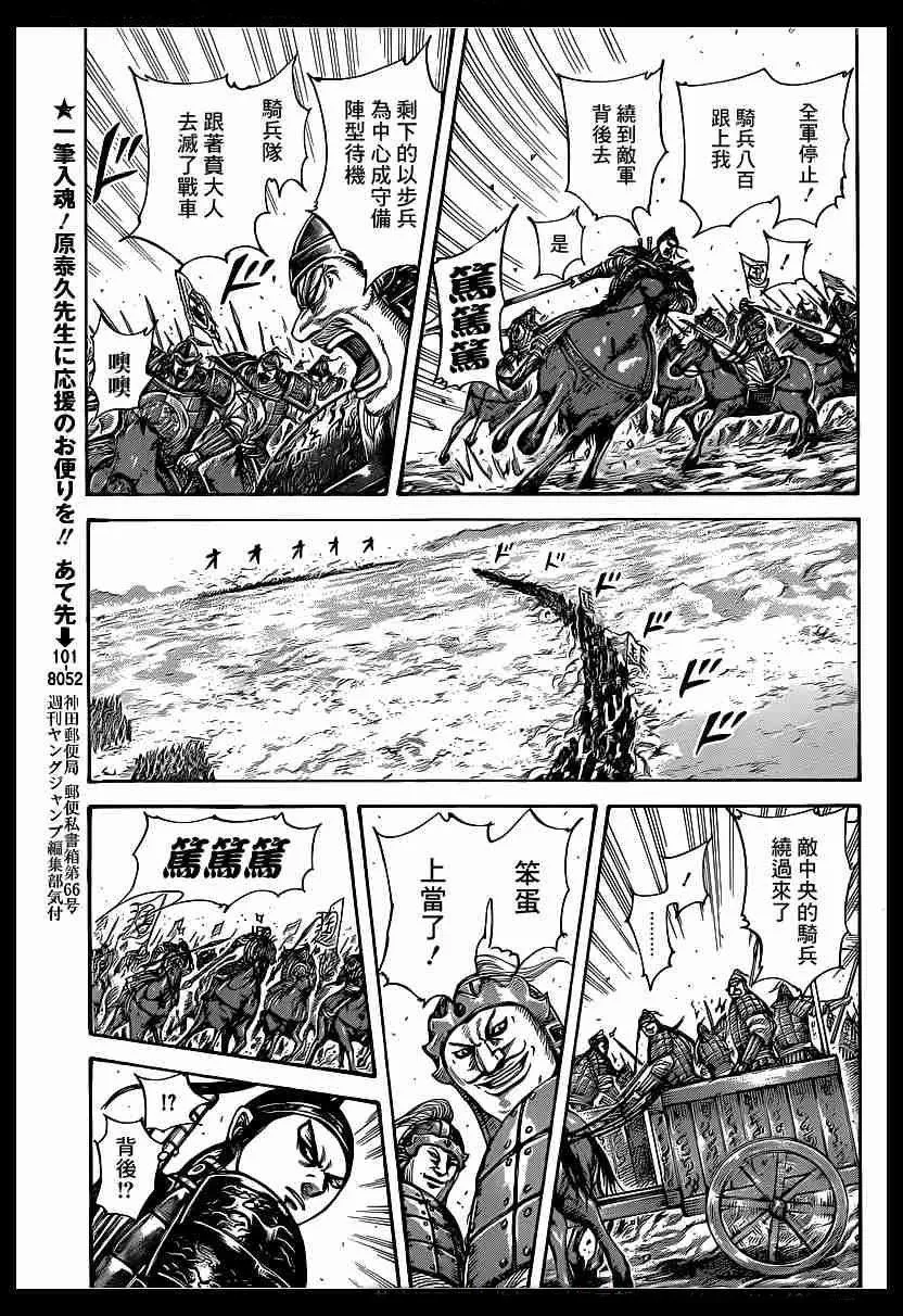 第388话 第10页