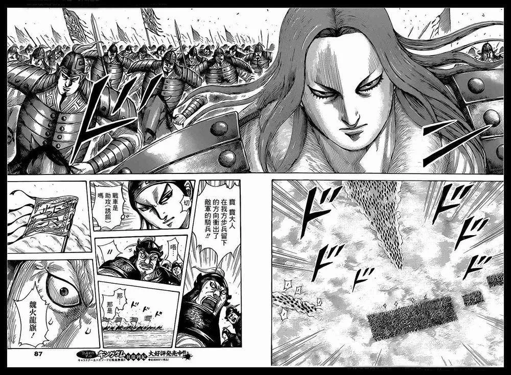 第388话 第11页