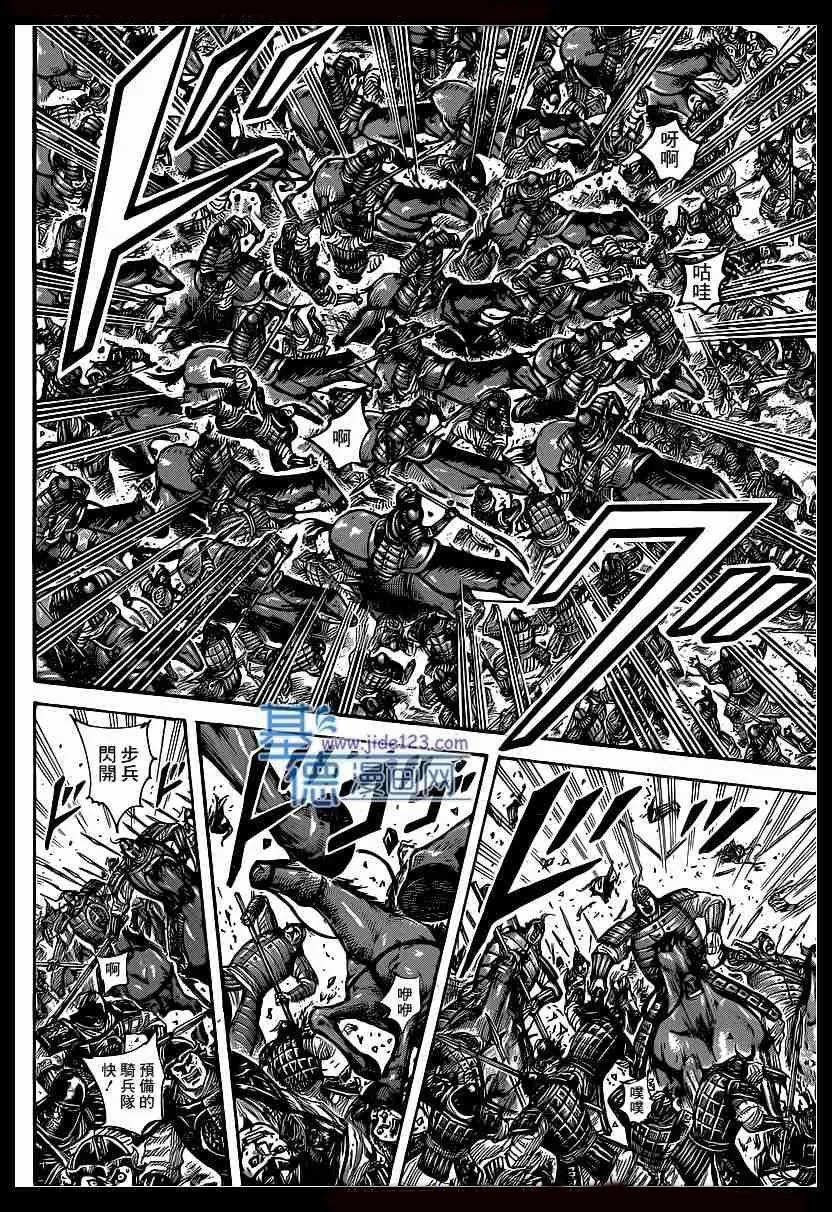 第388话 第12页