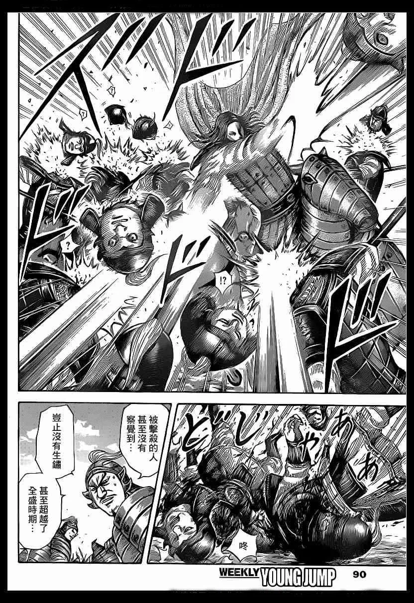 第388话 第14页