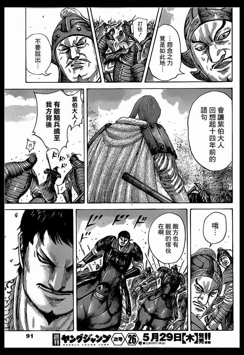 第388话 第15页
