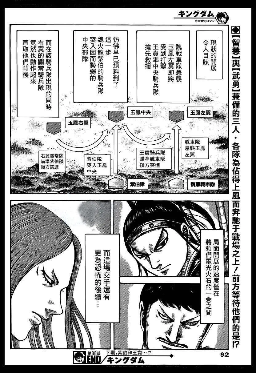 第388话 第16页